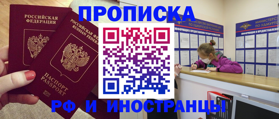 временная регистрация собственник в Йошкар-Оле