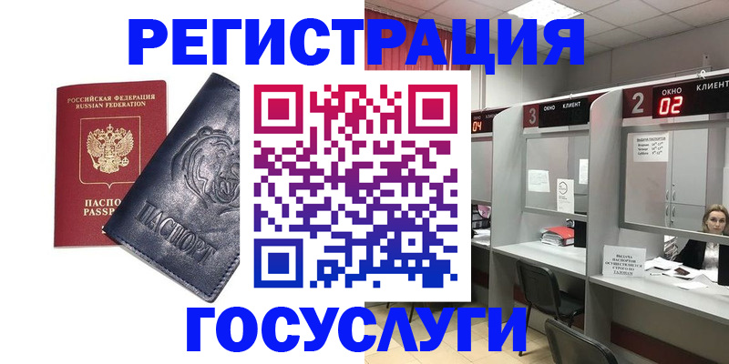 прописка для кредита в Йошкар-Оле